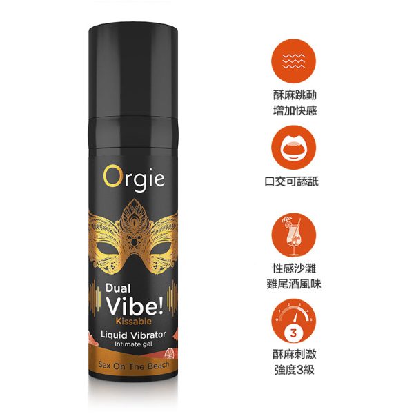 Orgie Dual Vibe! Sex On The Beach 跳動式口交快感增強液 性感沙灘：圖片 2