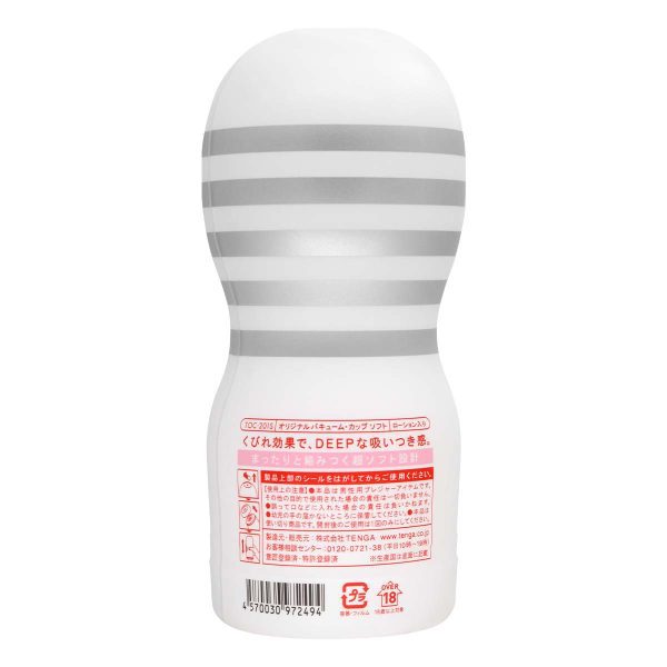TENGA ORIGINAL VACUUM CUP 第二代 柔軟型：圖片 3