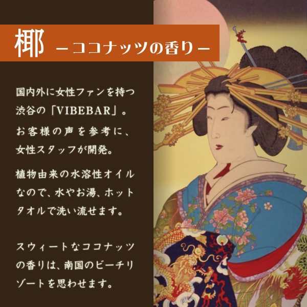 VB【椰】椰子香 親膚水性按摩油 170ml：圖片 3