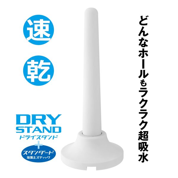 DNA JAPAN Dry Stand 直立式速乾珪藻土吸濕棒：圖片 7